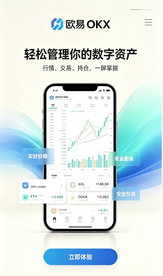 欧交易所app官方图文介绍